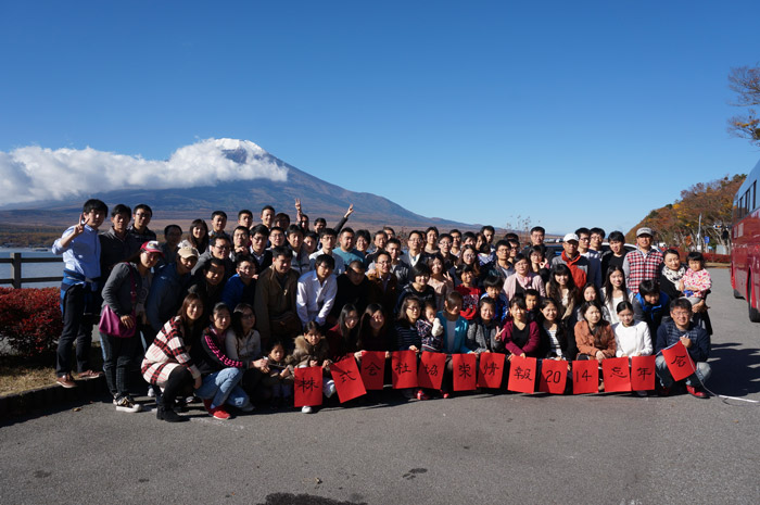 2014年富士山社員旅行を開催しました